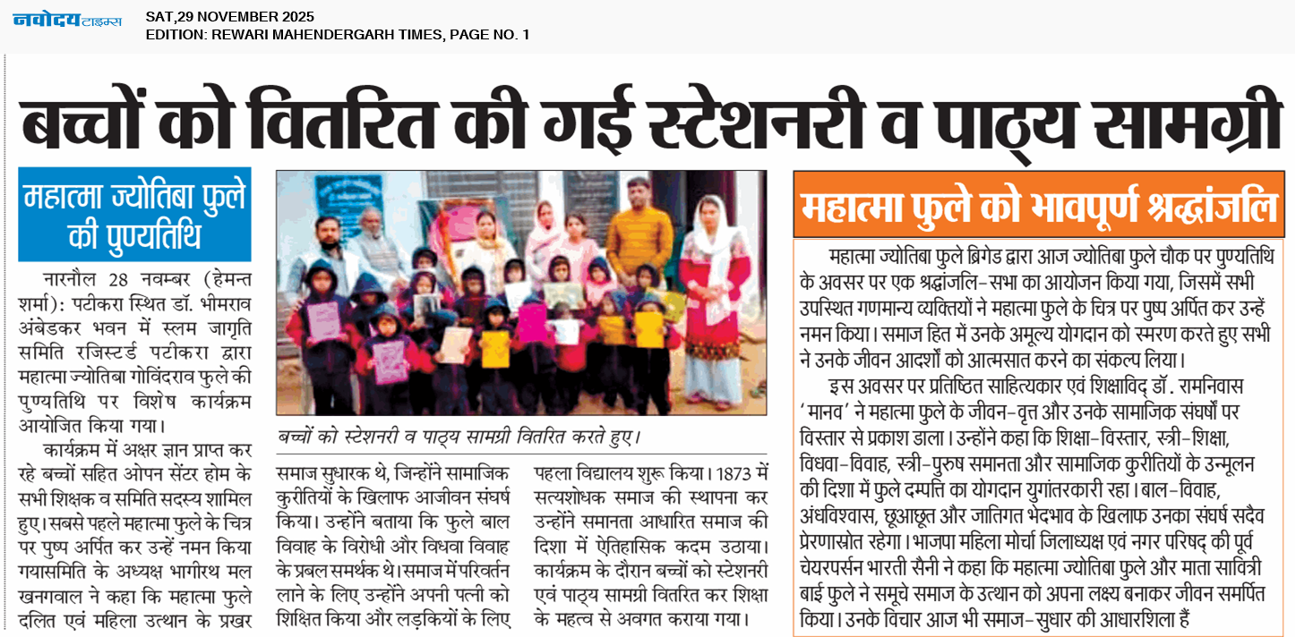 REWARI MAHENDERGARH TIMES 11/29/2025 12:00:00 AM