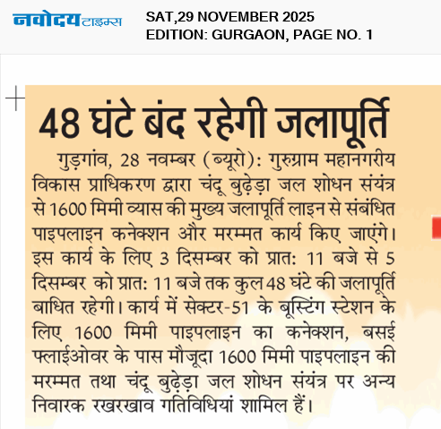 Gurgaon 11/29/2025 12:00:00 AM