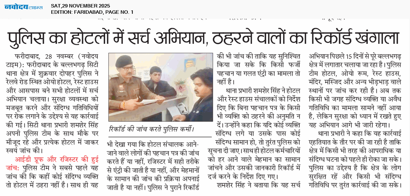 Faridabad 11/29/2025 12:00:00 AM