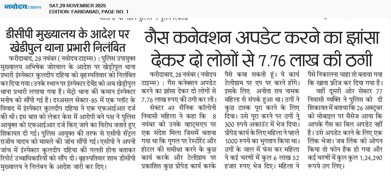 Faridabad 11/29/2025 12:00:00 AM