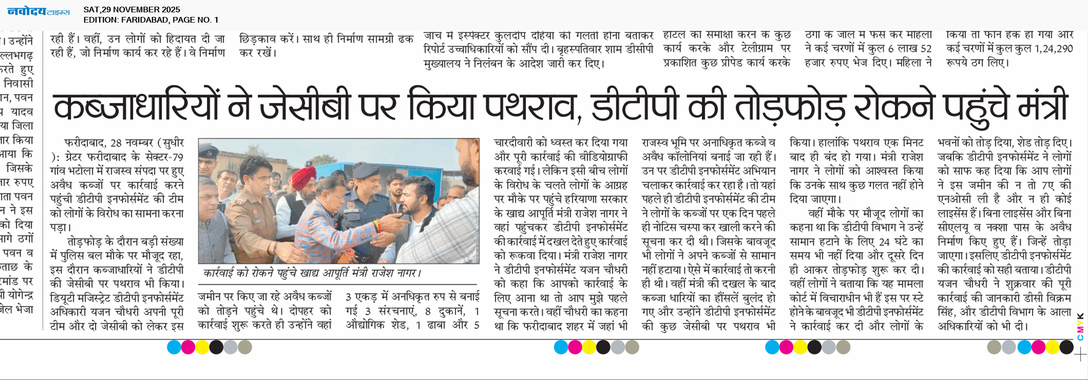 Faridabad 11/29/2025 12:00:00 AM