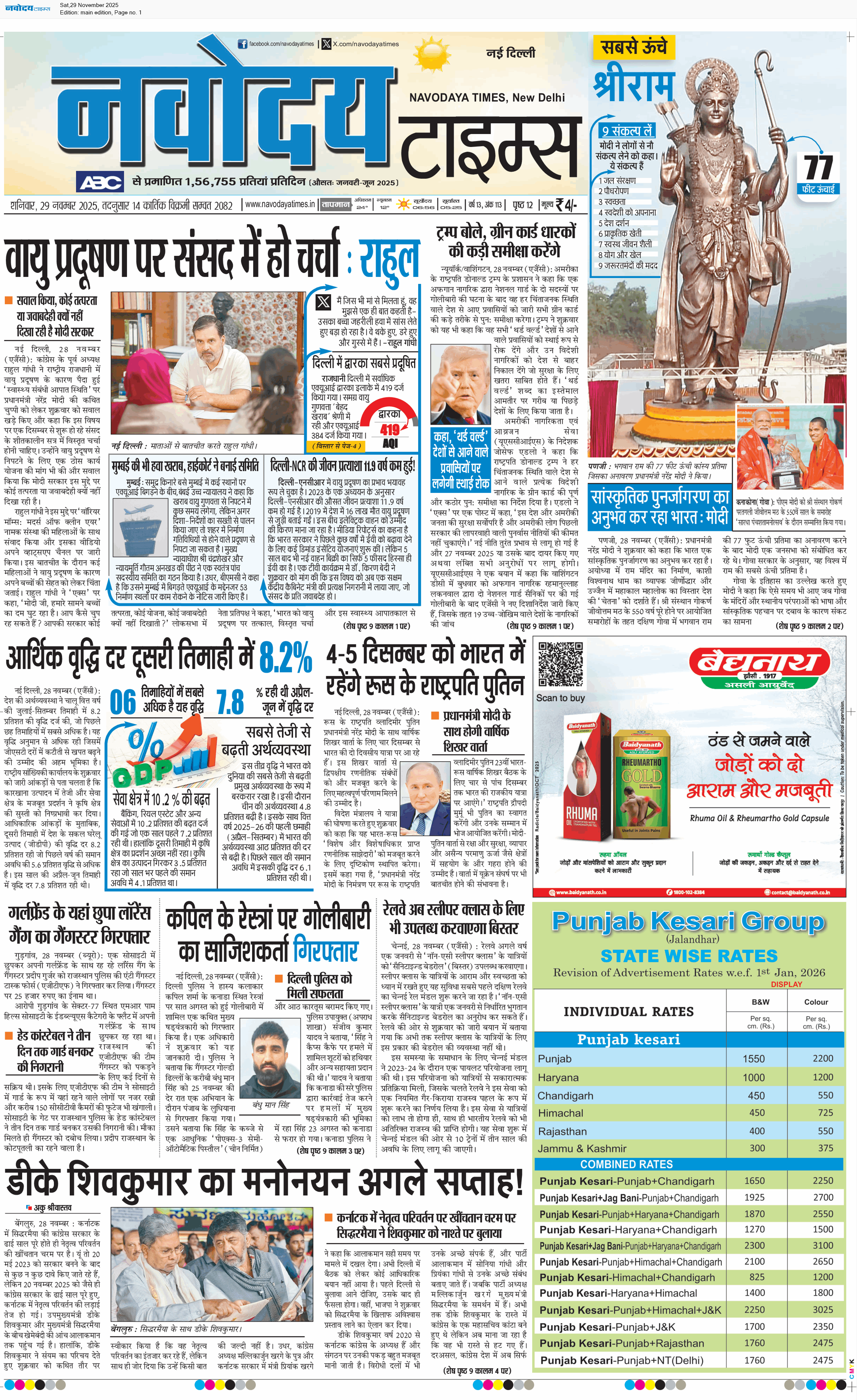 Main Edition 11/29/2025 12:00:00 AM