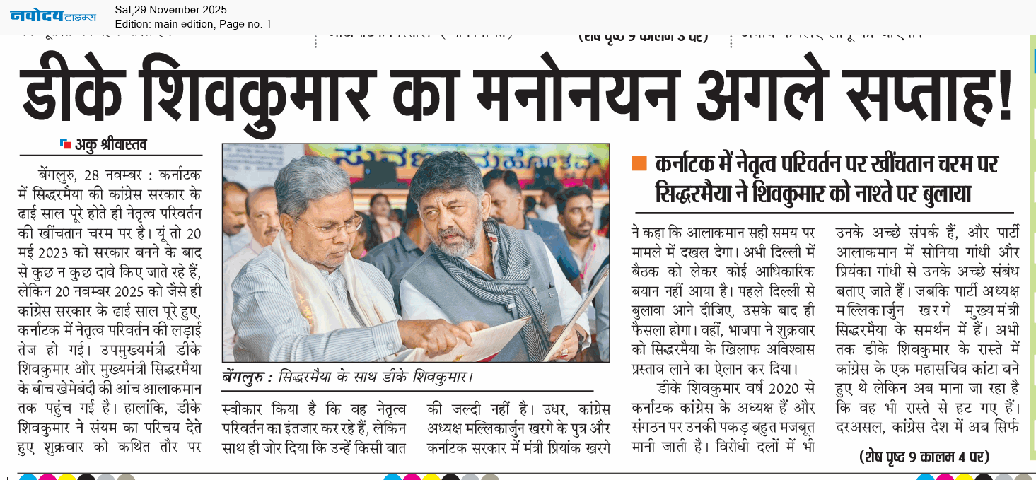 Main Edition 11/29/2025 12:00:00 AM