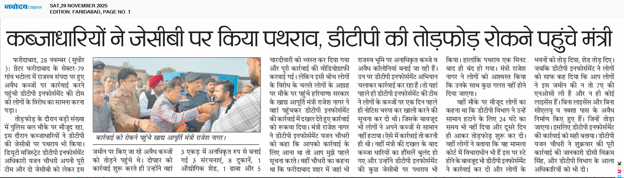 Faridabad 11/29/2025 12:00:00 AM