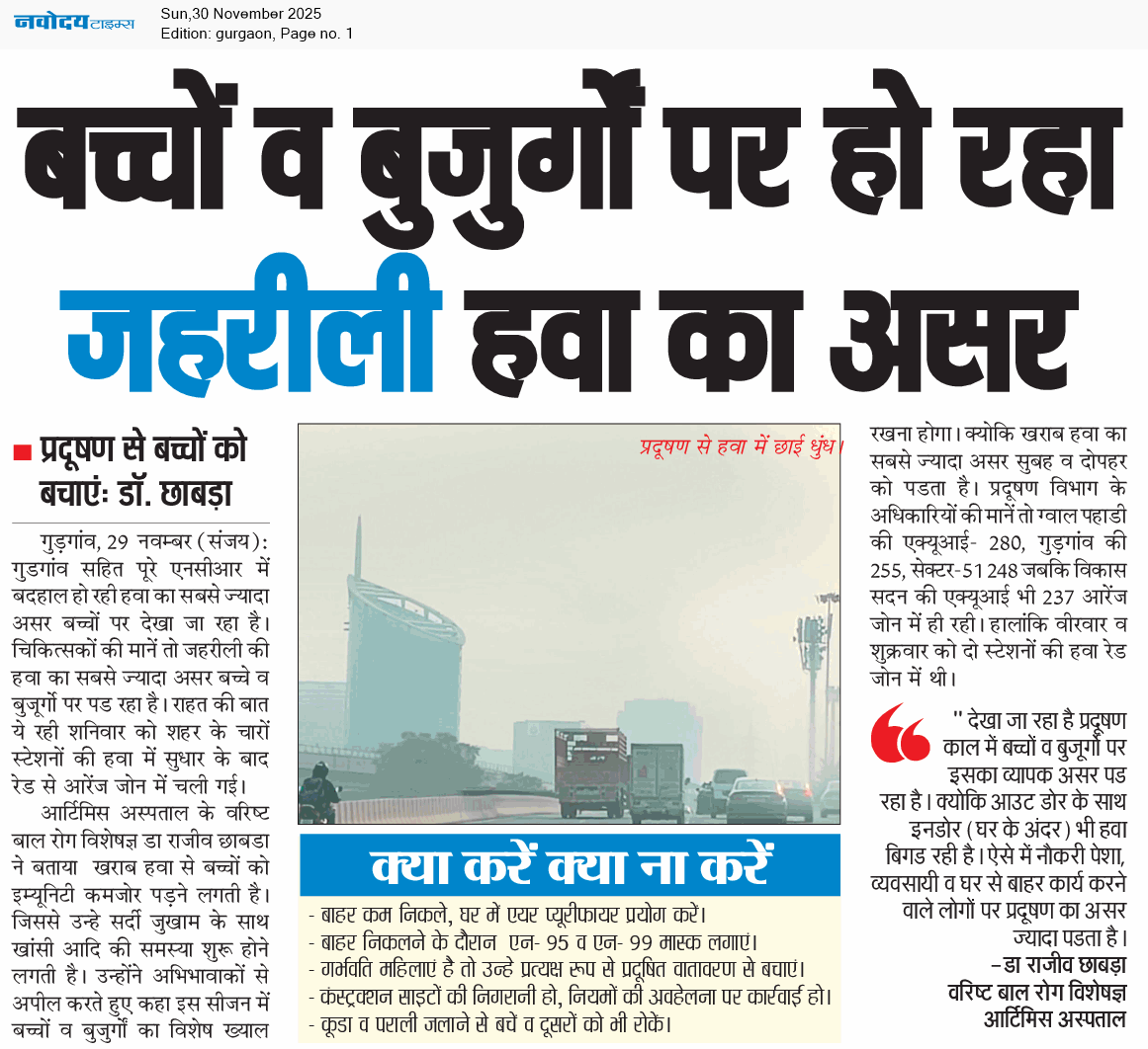 Gurgaon 11/30/2025 12:00:00 AM