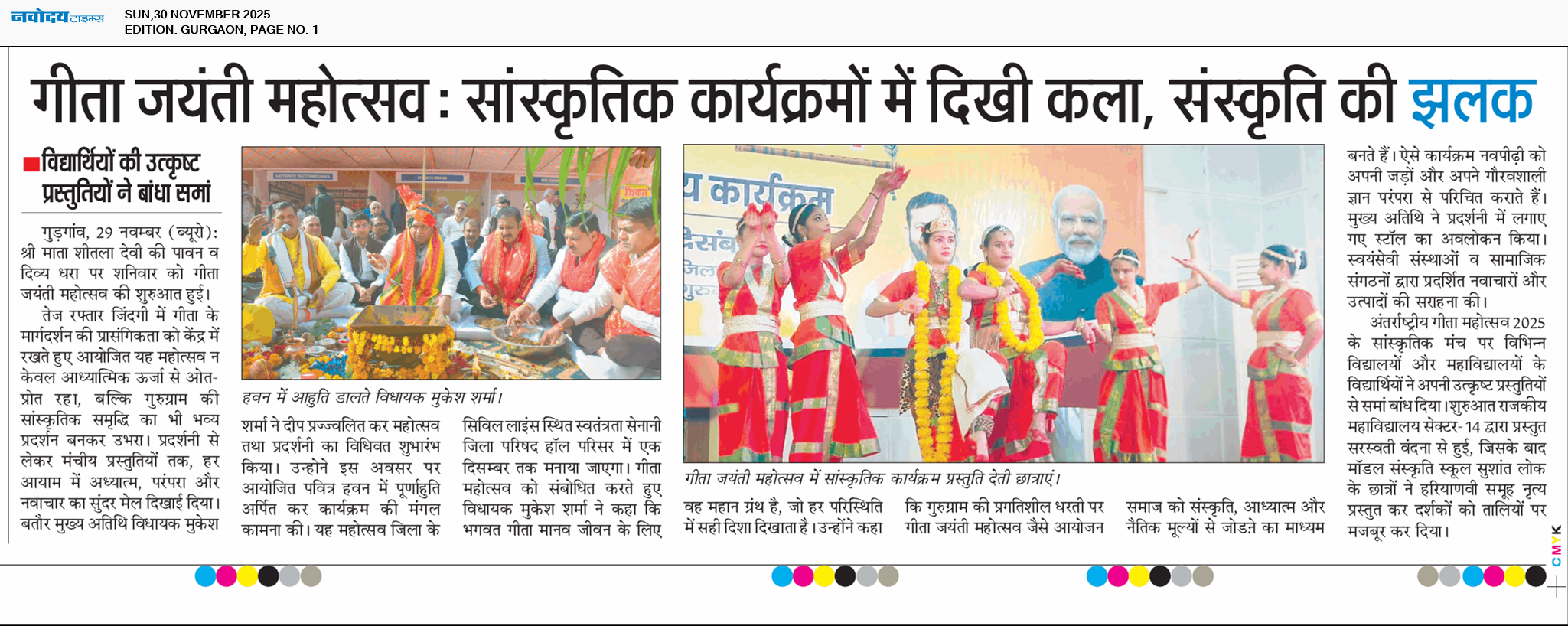 Gurgaon 11/30/2025 12:00:00 AM