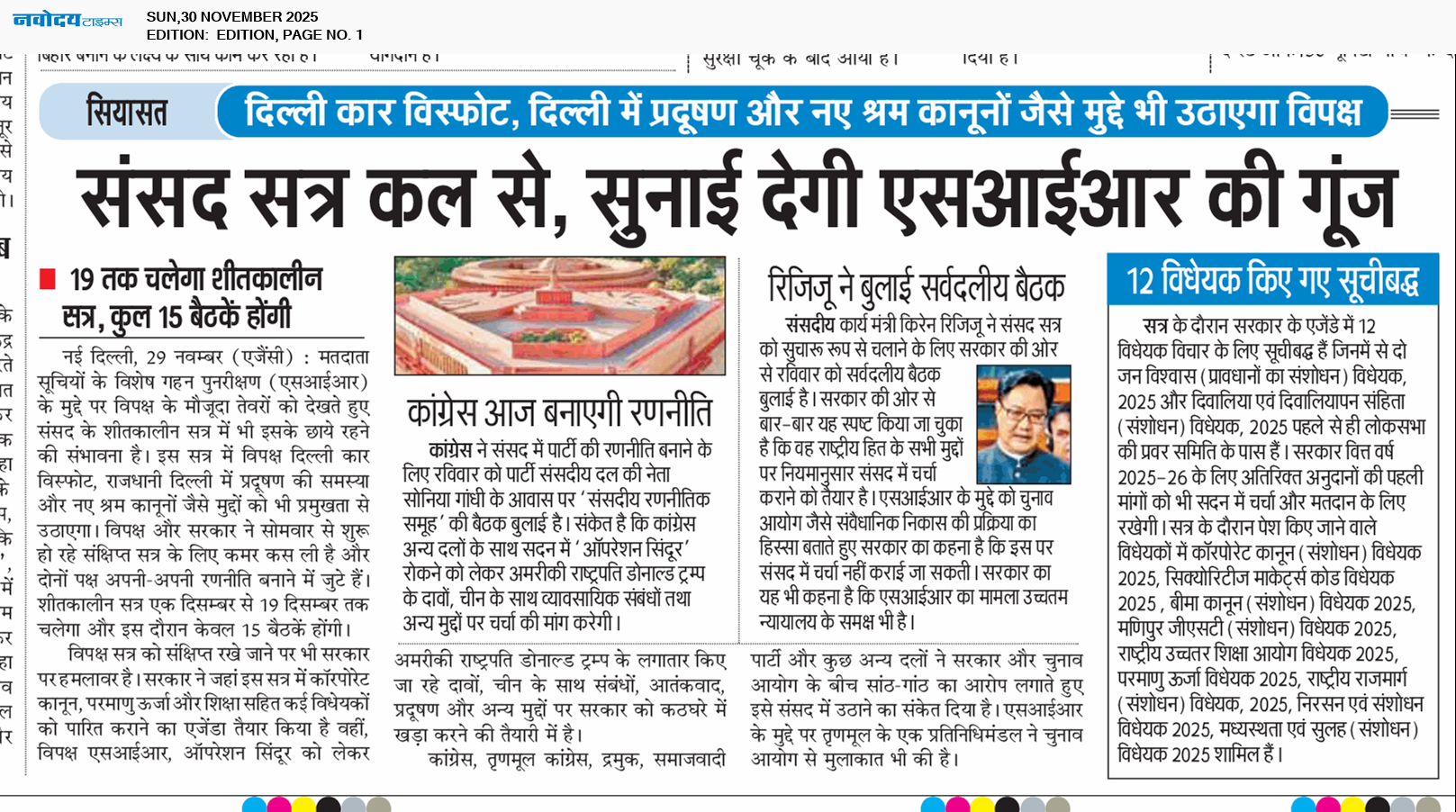 Main Edition 11/30/2025 12:00:00 AM