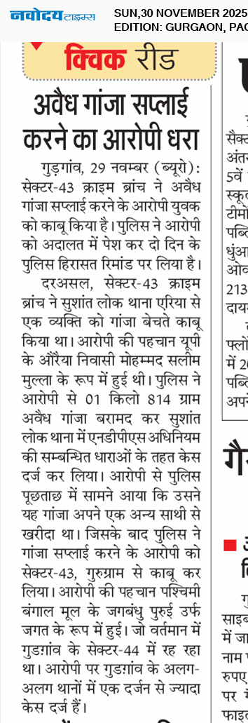 Gurgaon 11/30/2025 12:00:00 AM