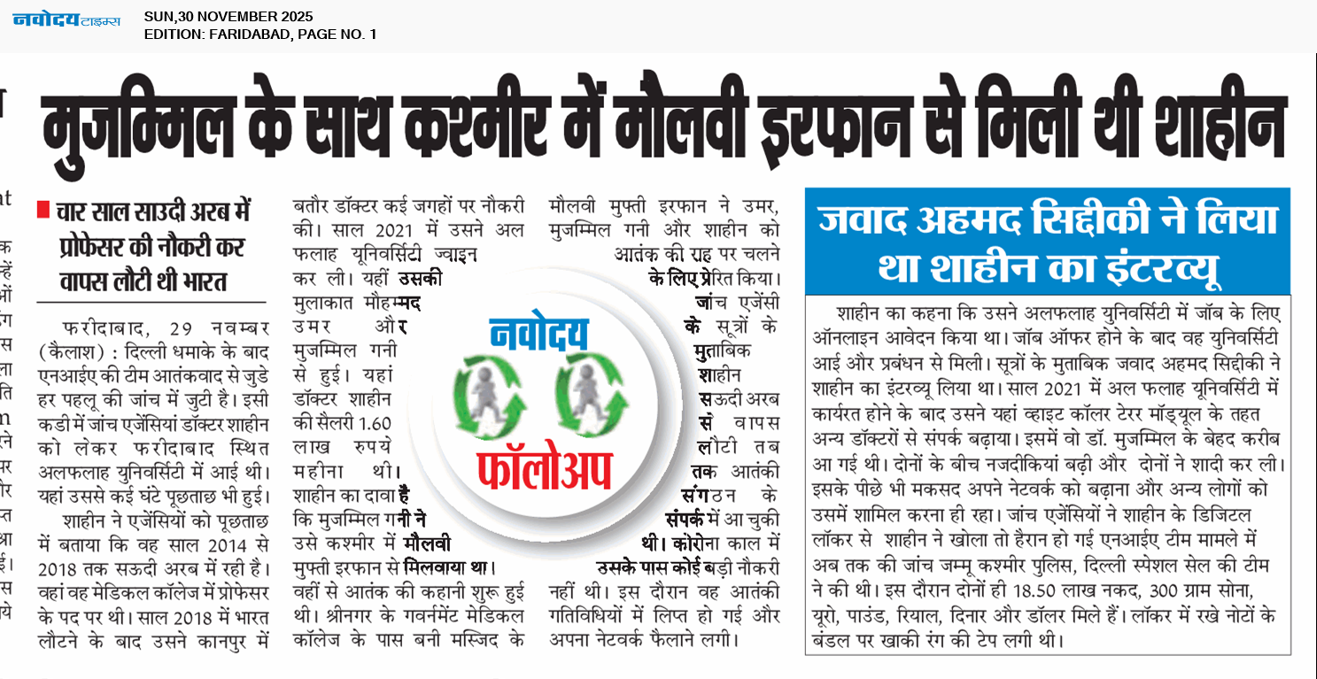 Faridabad 11/30/2025 12:00:00 AM