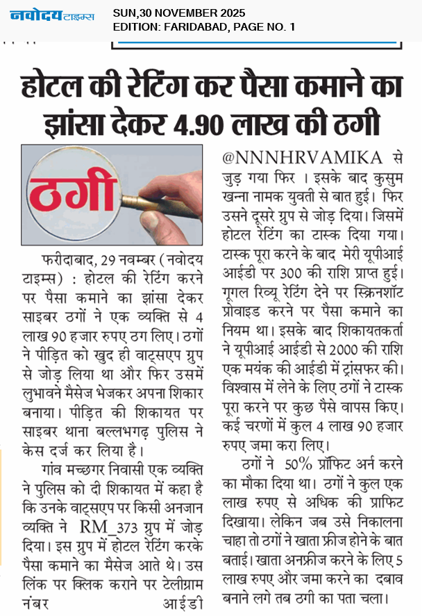 Faridabad 11/30/2025 12:00:00 AM