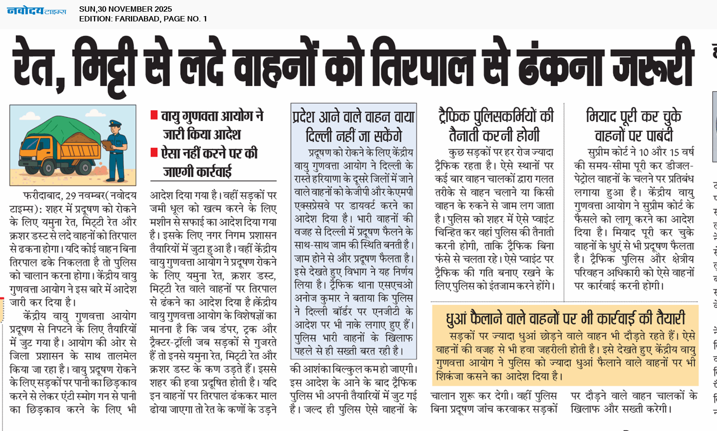 Faridabad 11/30/2025 12:00:00 AM