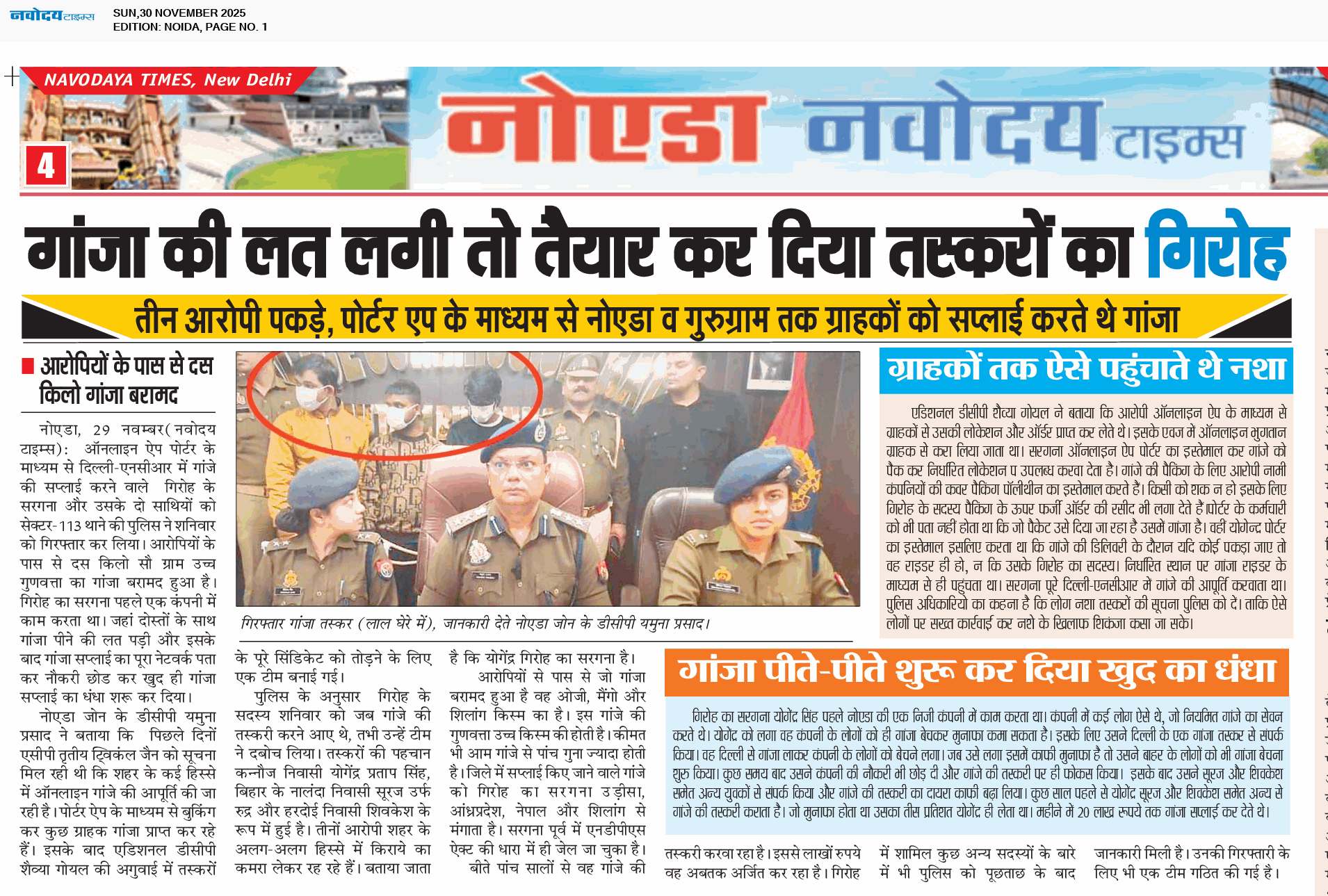 Noida 11/30/2025 12:00:00 AM