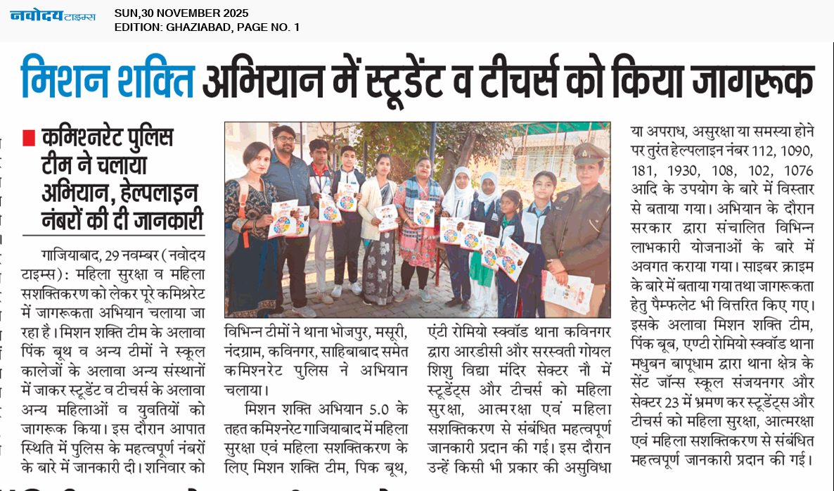 Ghaziabad 11/30/2025 12:00:00 AM