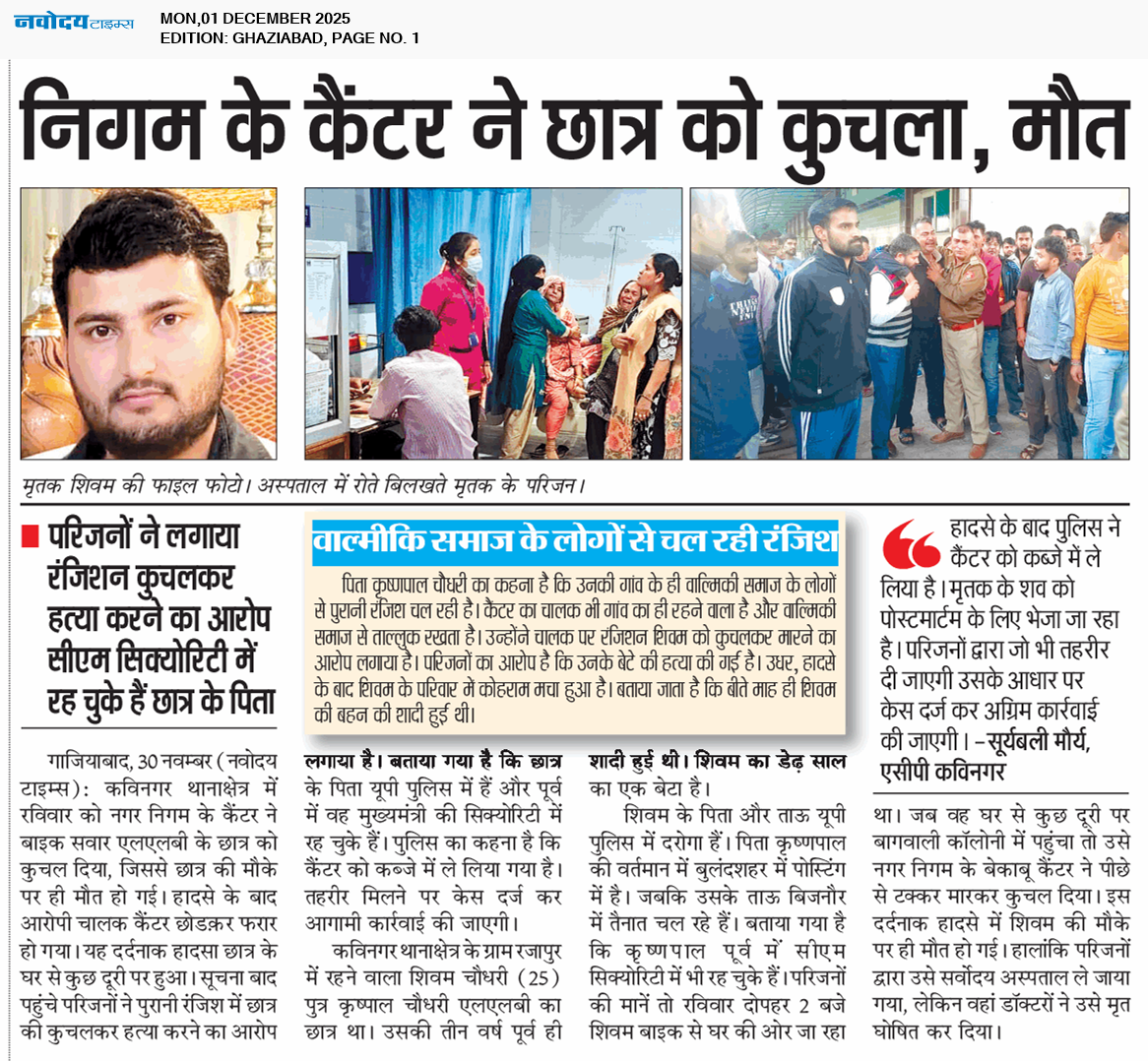 Ghaziabad 12/1/2025 12:00:00 AM