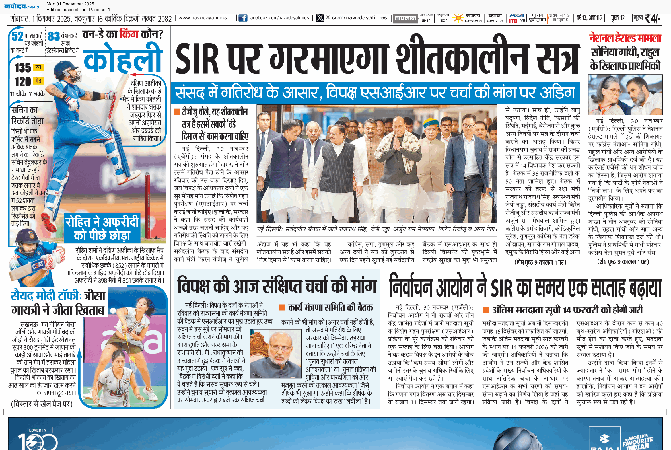 Main Edition 12/1/2025 12:00:00 AM