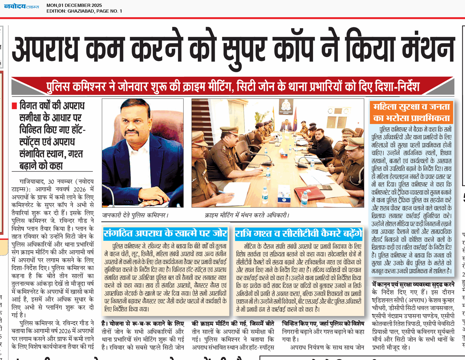 Ghaziabad 12/1/2025 12:00:00 AM