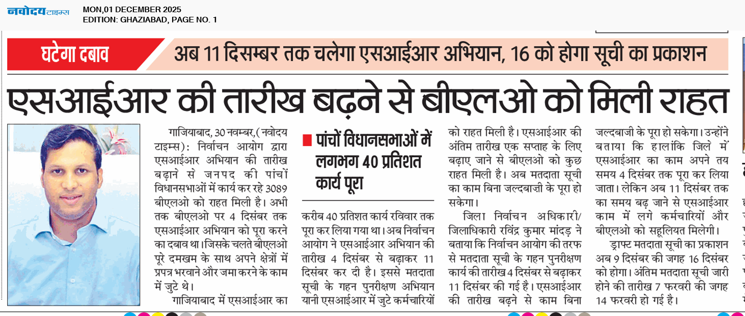 Ghaziabad 12/1/2025 12:00:00 AM