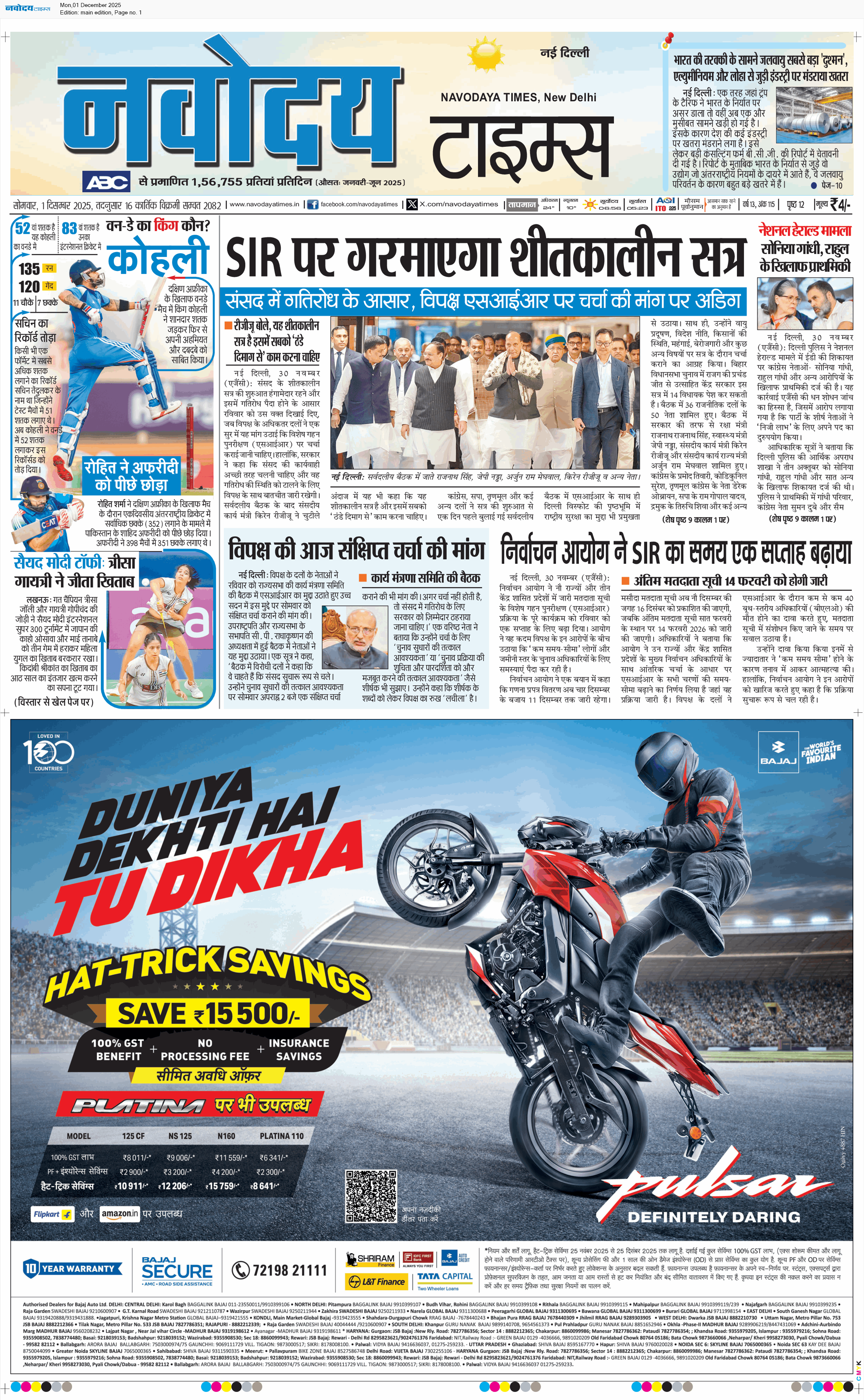 Main Edition 12/1/2025 12:00:00 AM