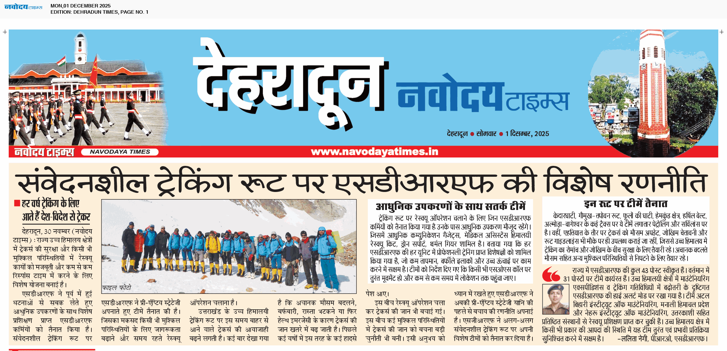 DEHRADUN TIMES 12/1/2025 12:00:00 AM