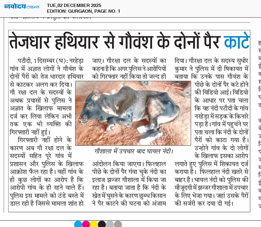 Gurgaon 12/2/2025 12:00:00 AM