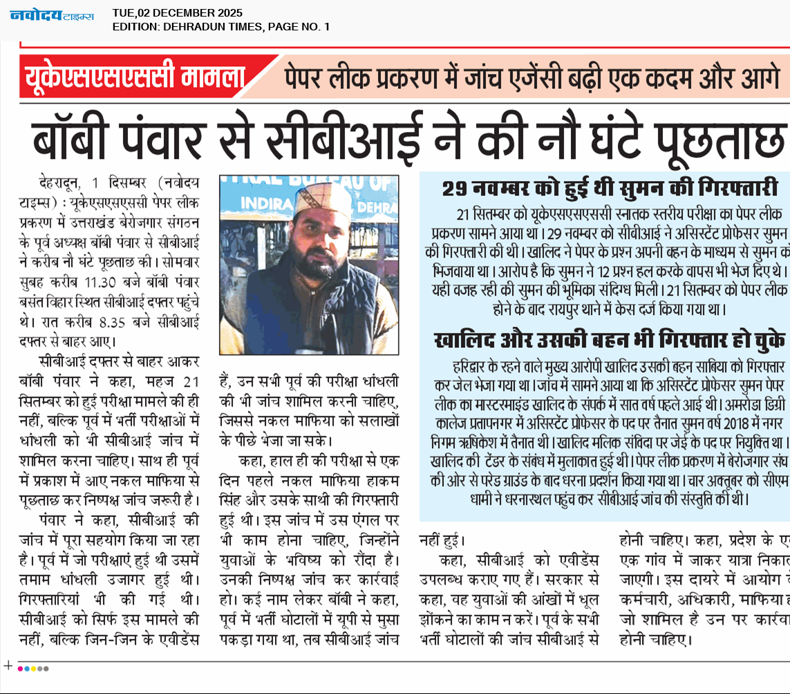 DEHRADUN TIMES 12/2/2025 12:00:00 AM