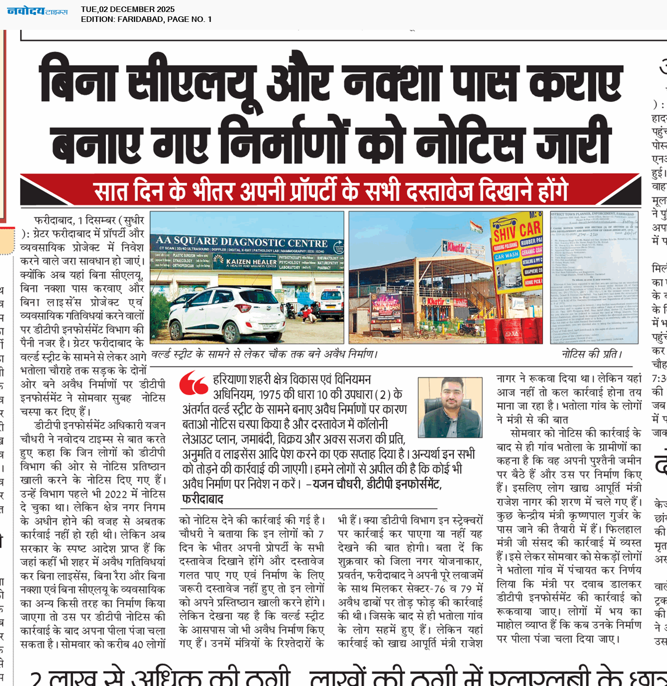 Faridabad 12/2/2025 12:00:00 AM