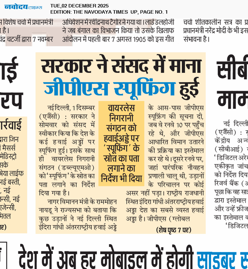 THE NAVODAYA TIMES MAIN UP 12/2/2025 12:00:00 AM