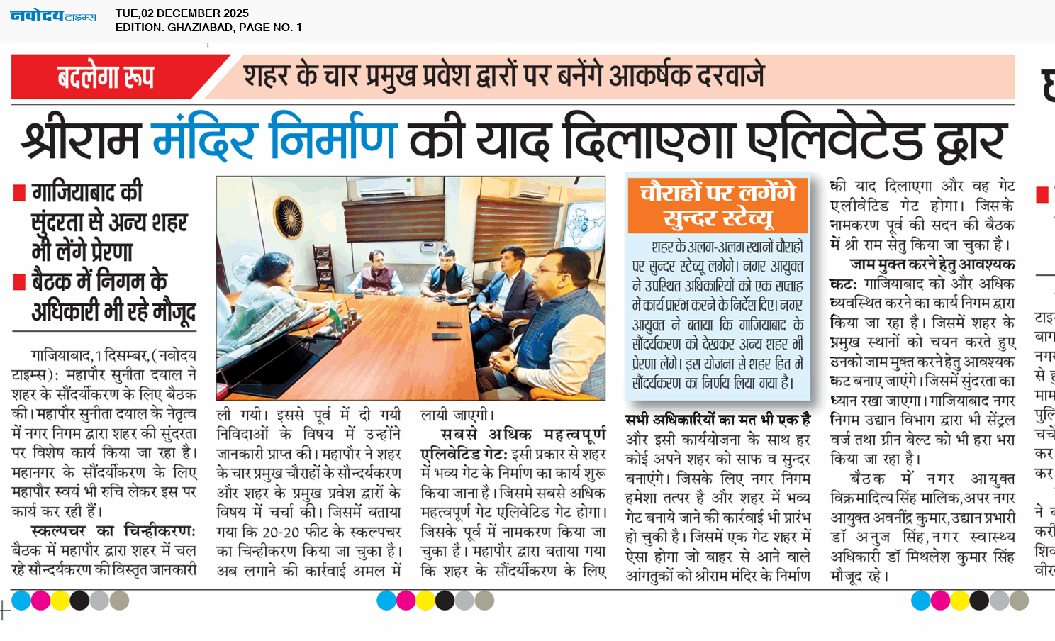 Ghaziabad 12/2/2025 12:00:00 AM