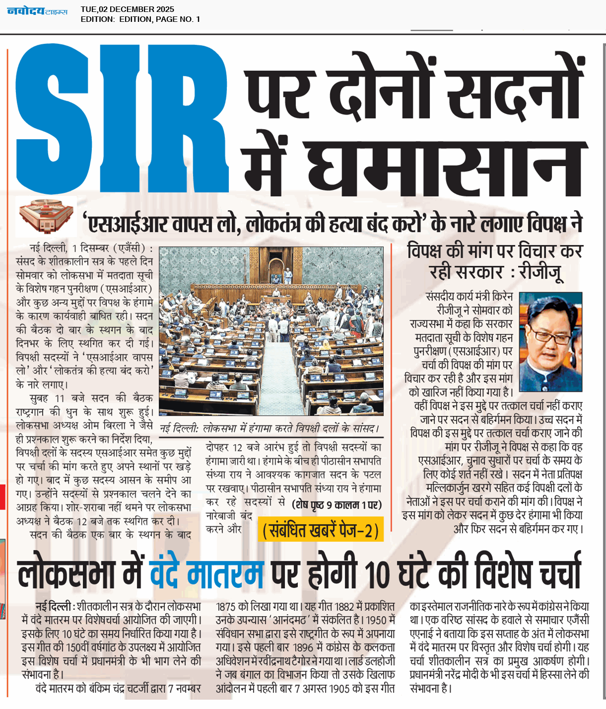 Main Edition 12/2/2025 12:00:00 AM