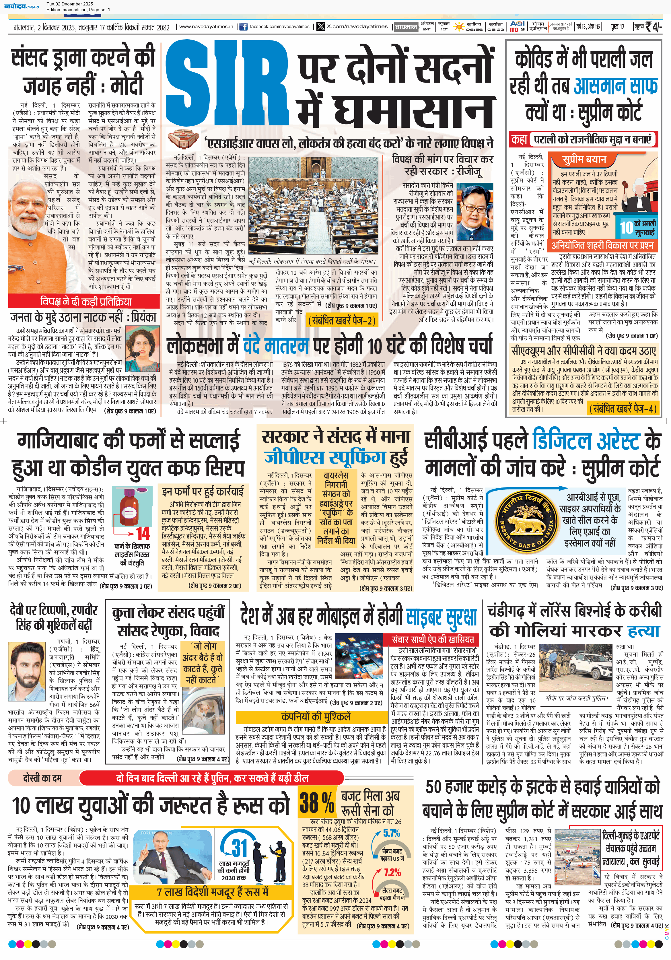 Main Edition 12/2/2025 12:00:00 AM