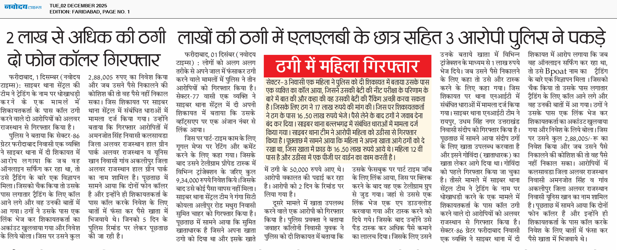 Faridabad 12/2/2025 12:00:00 AM