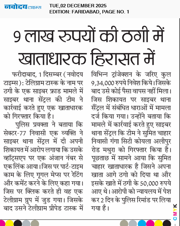 Faridabad 12/2/2025 12:00:00 AM