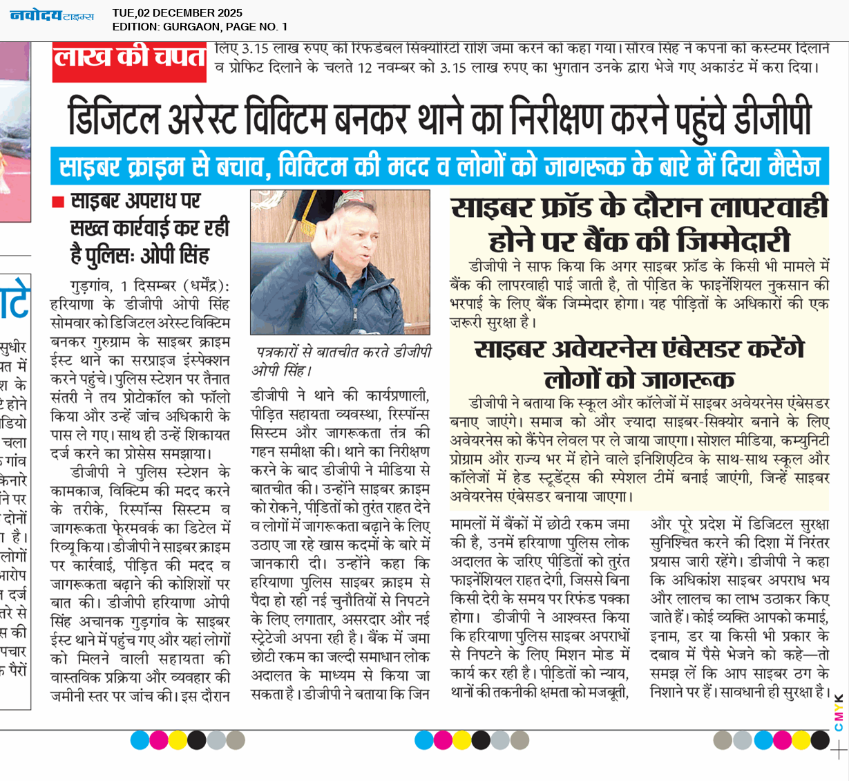 Gurgaon 12/2/2025 12:00:00 AM