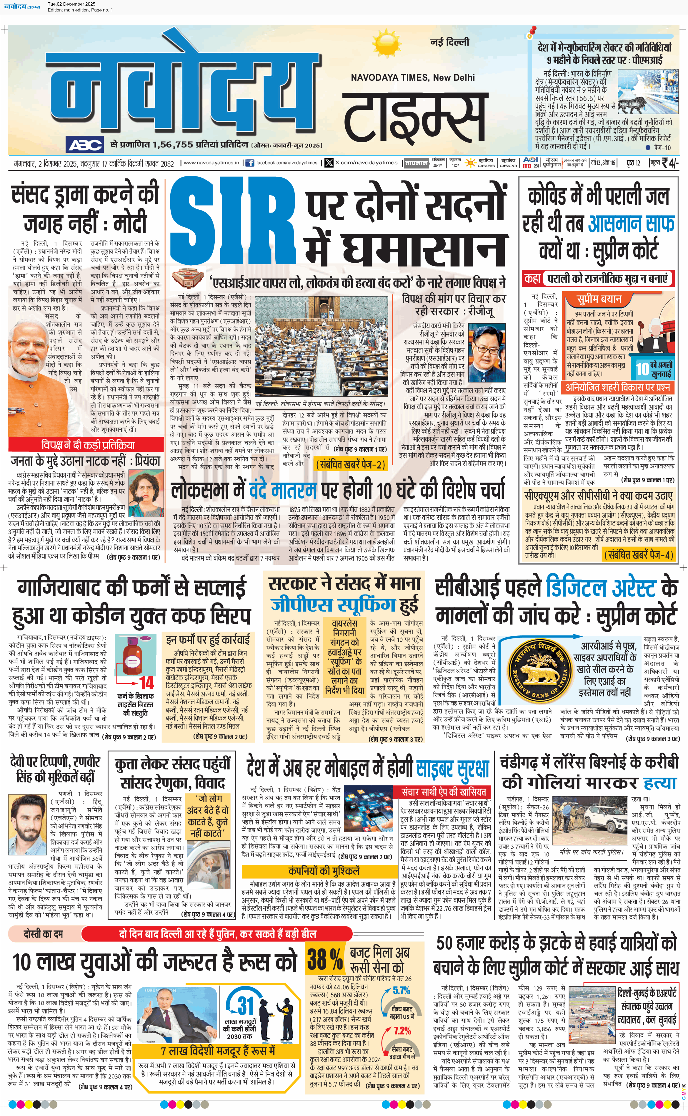 Main Edition 12/2/2025 12:00:00 AM