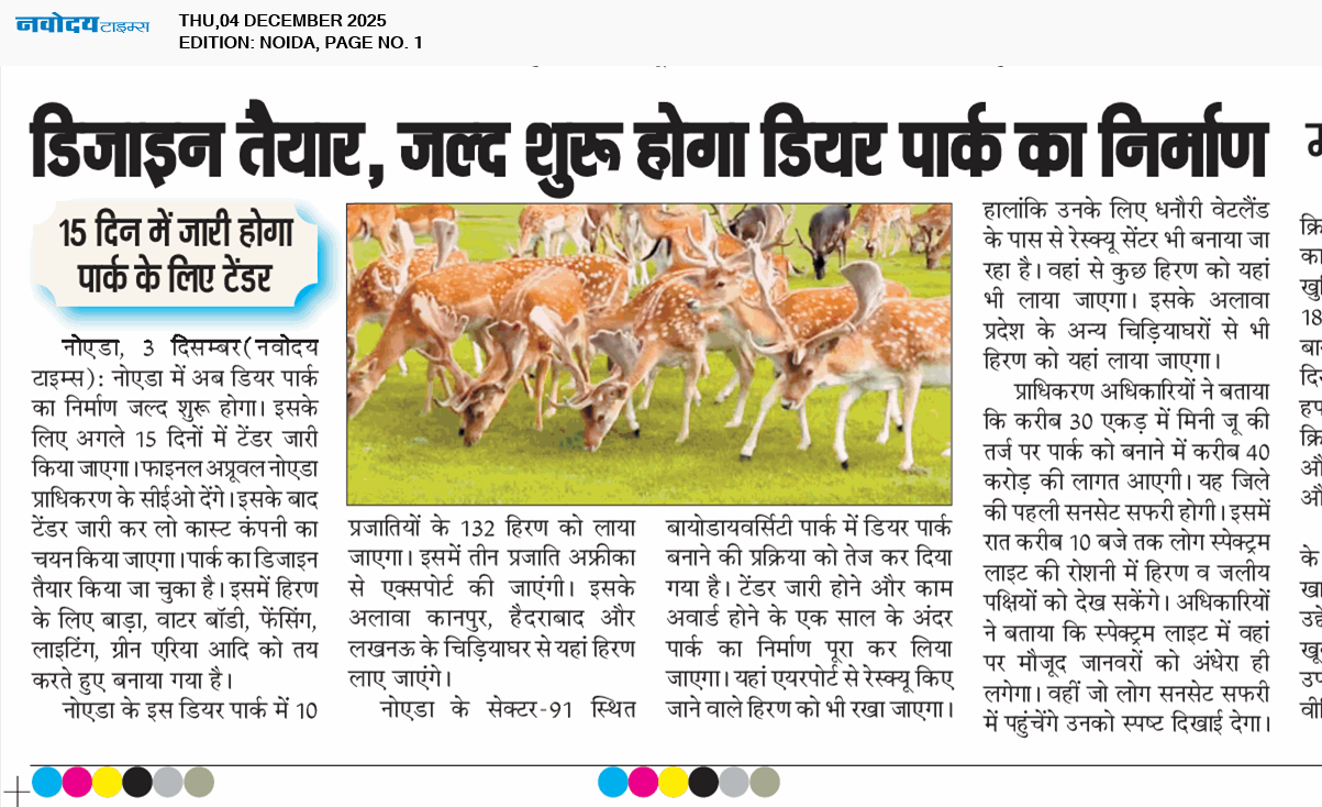 Noida 12/4/2025 12:00:00 AM