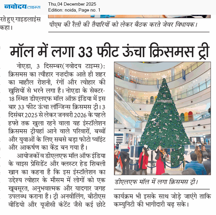 Noida 12/4/2025 12:00:00 AM