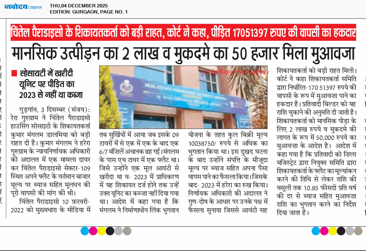 Gurgaon 12/4/2025 12:00:00 AM