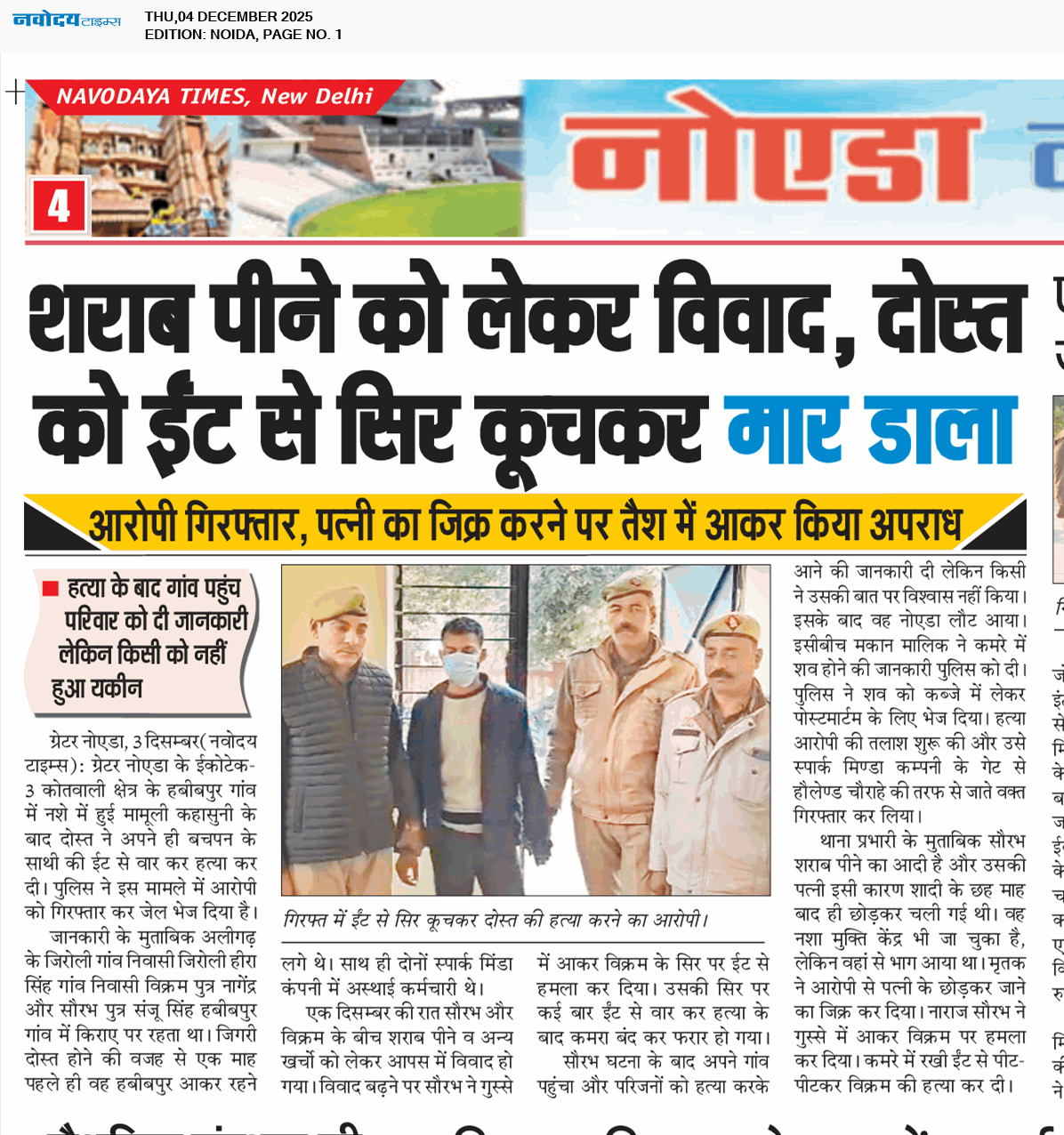 Noida 12/4/2025 12:00:00 AM