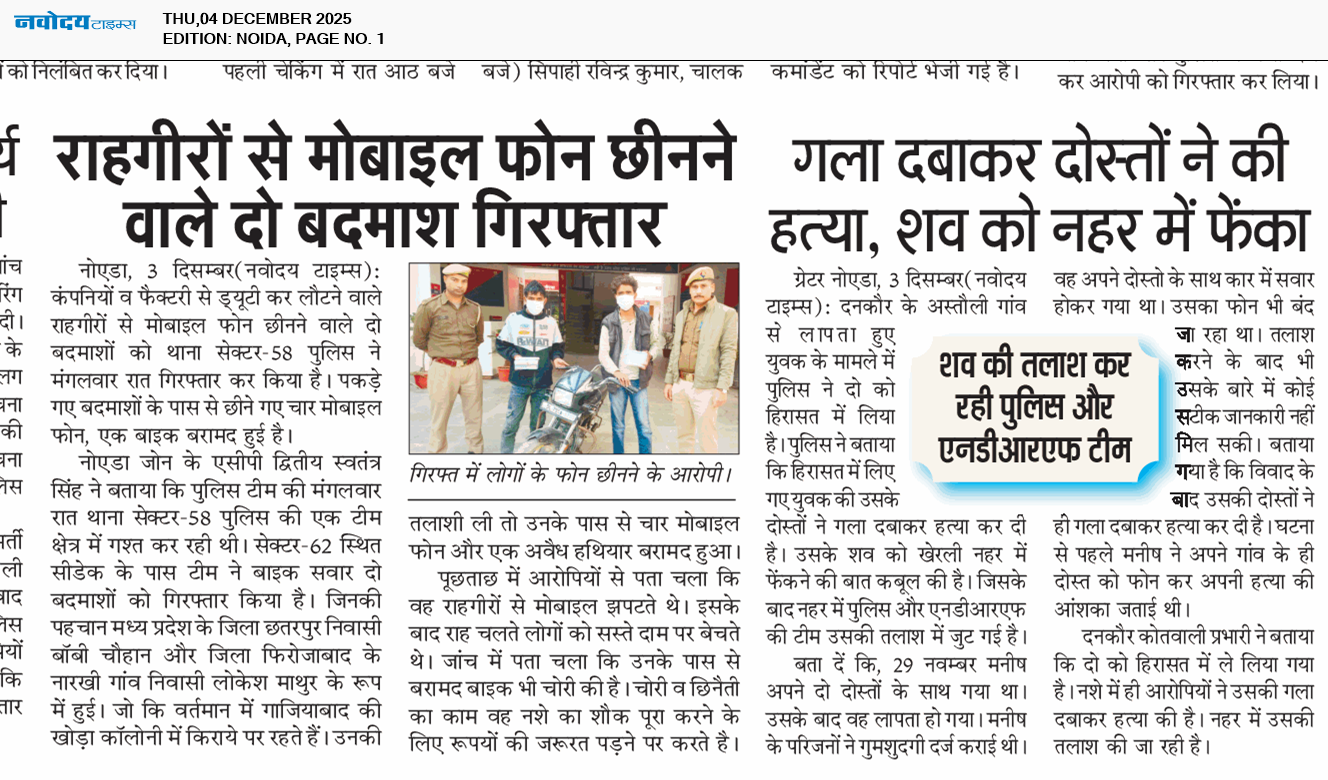 Noida 12/4/2025 12:00:00 AM