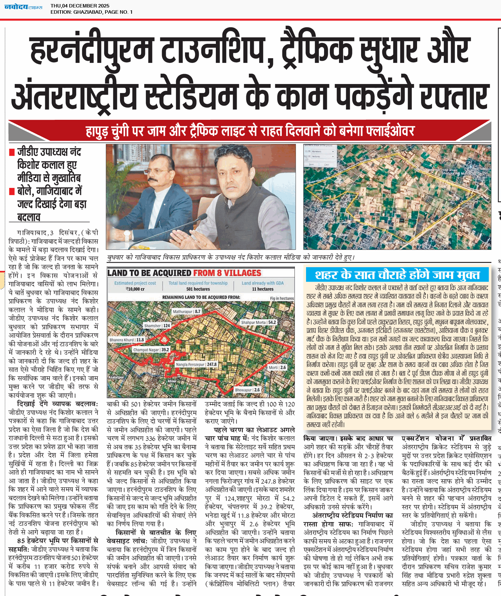 Ghaziabad 12/4/2025 12:00:00 AM