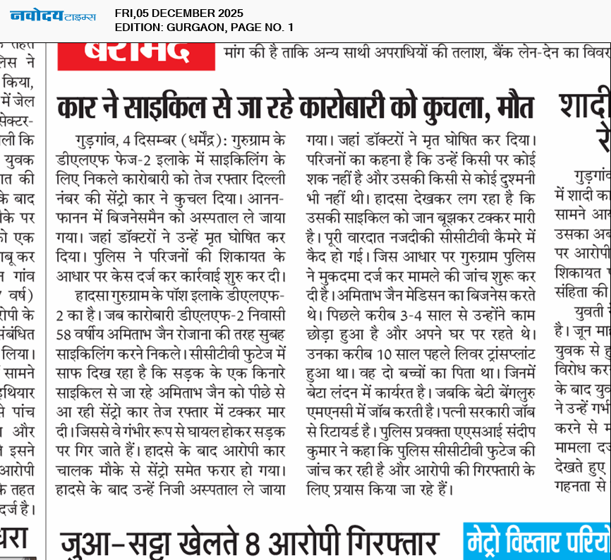 Gurgaon 12/5/2025 12:00:00 AM