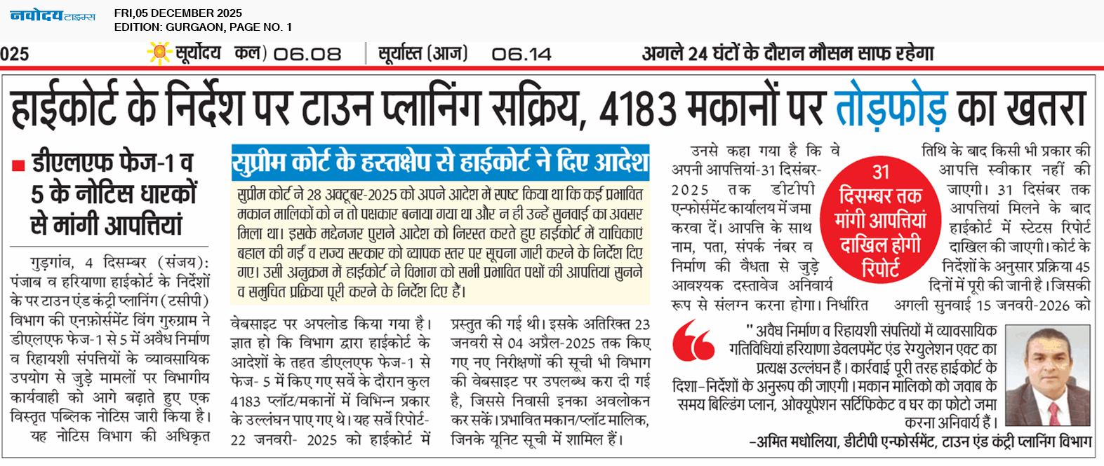 Gurgaon 12/5/2025 12:00:00 AM