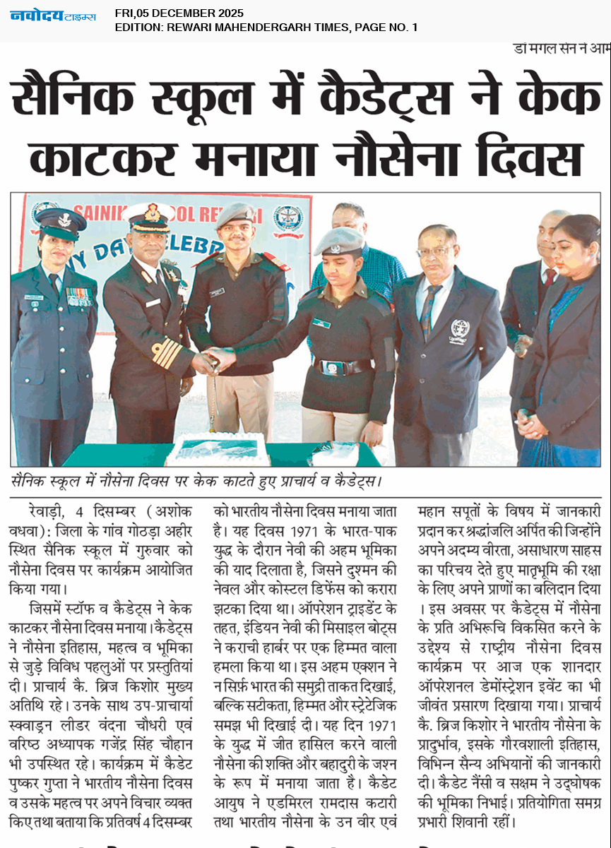 REWARI MAHENDERGARH TIMES 12/5/2025 12:00:00 AM