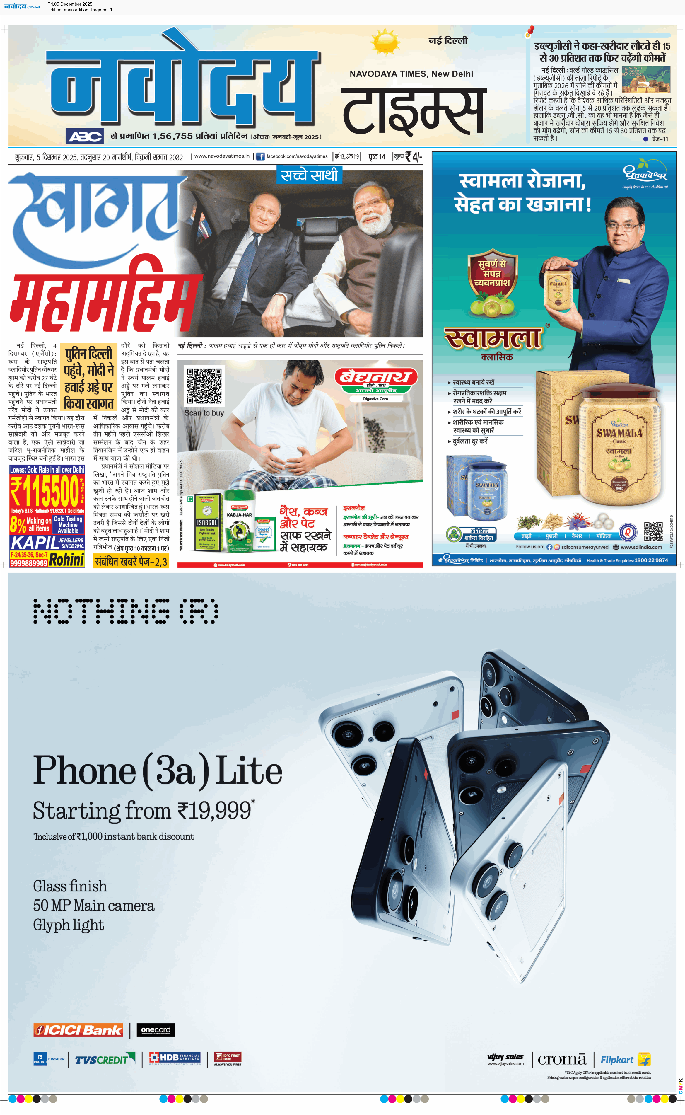 Main Edition 12/5/2025 12:00:00 AM