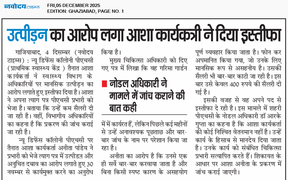 Ghaziabad 12/5/2025 12:00:00 AM