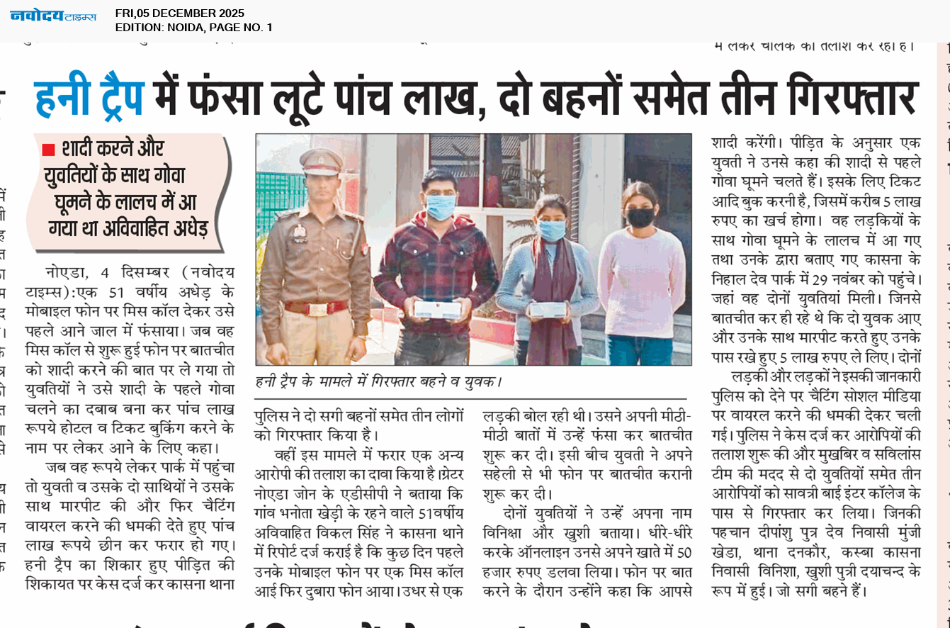 Noida 12/5/2025 12:00:00 AM