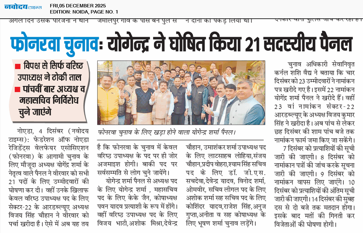 Noida 12/5/2025 12:00:00 AM