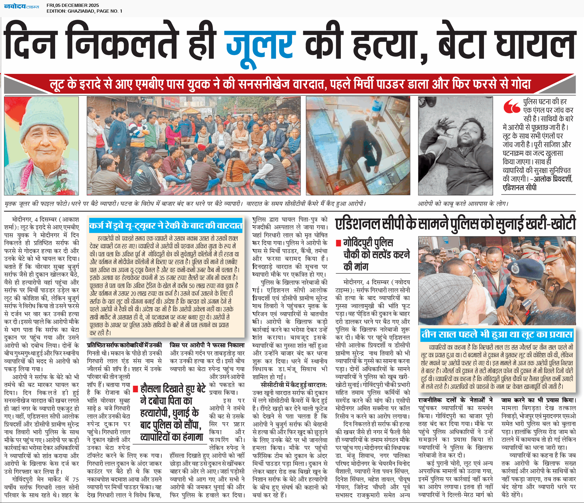 Ghaziabad 12/5/2025 12:00:00 AM