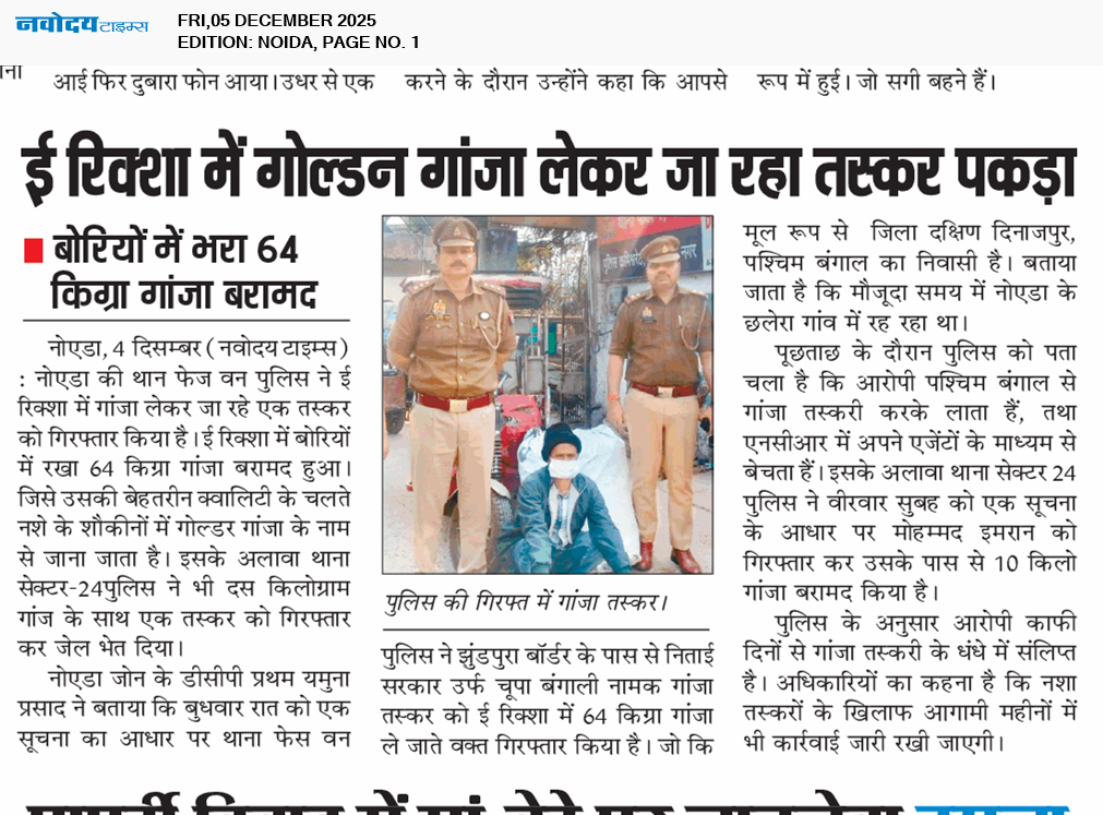 Noida 12/5/2025 12:00:00 AM