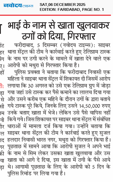 Faridabad 12/6/2025 12:00:00 AM